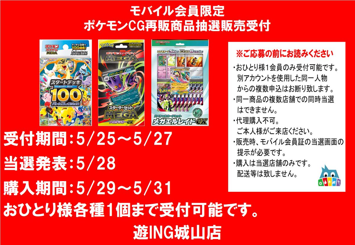 スタートデッキ100 バトルコレクション ・スターターセットMEGA
