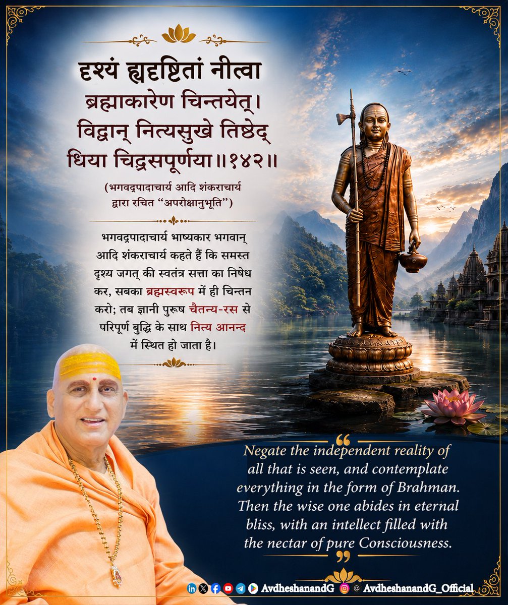 Swami Avdheshanand tweet media