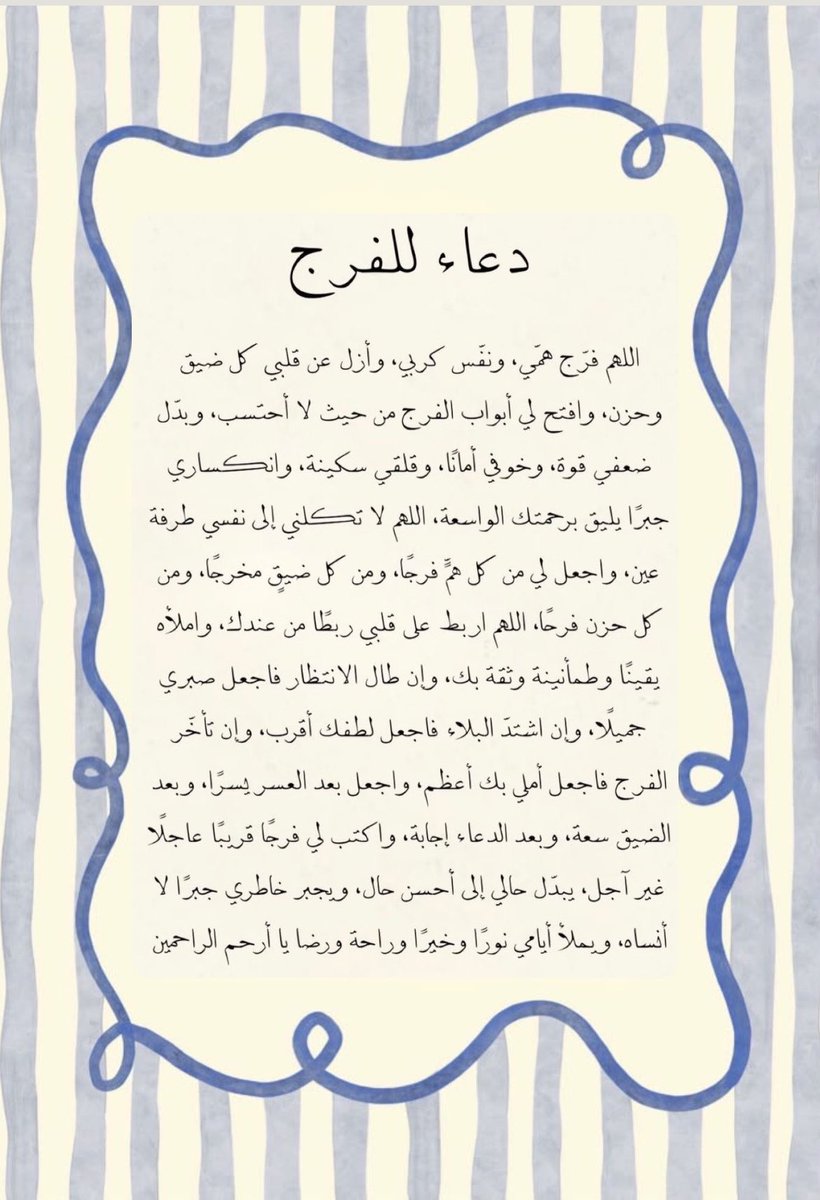 da_nn1's tweet photo. لبيك ربّي والفؤاد تائهٌ مُتعب يرجوك جبراً🌱. https://t.co/SWCJnSFHhu