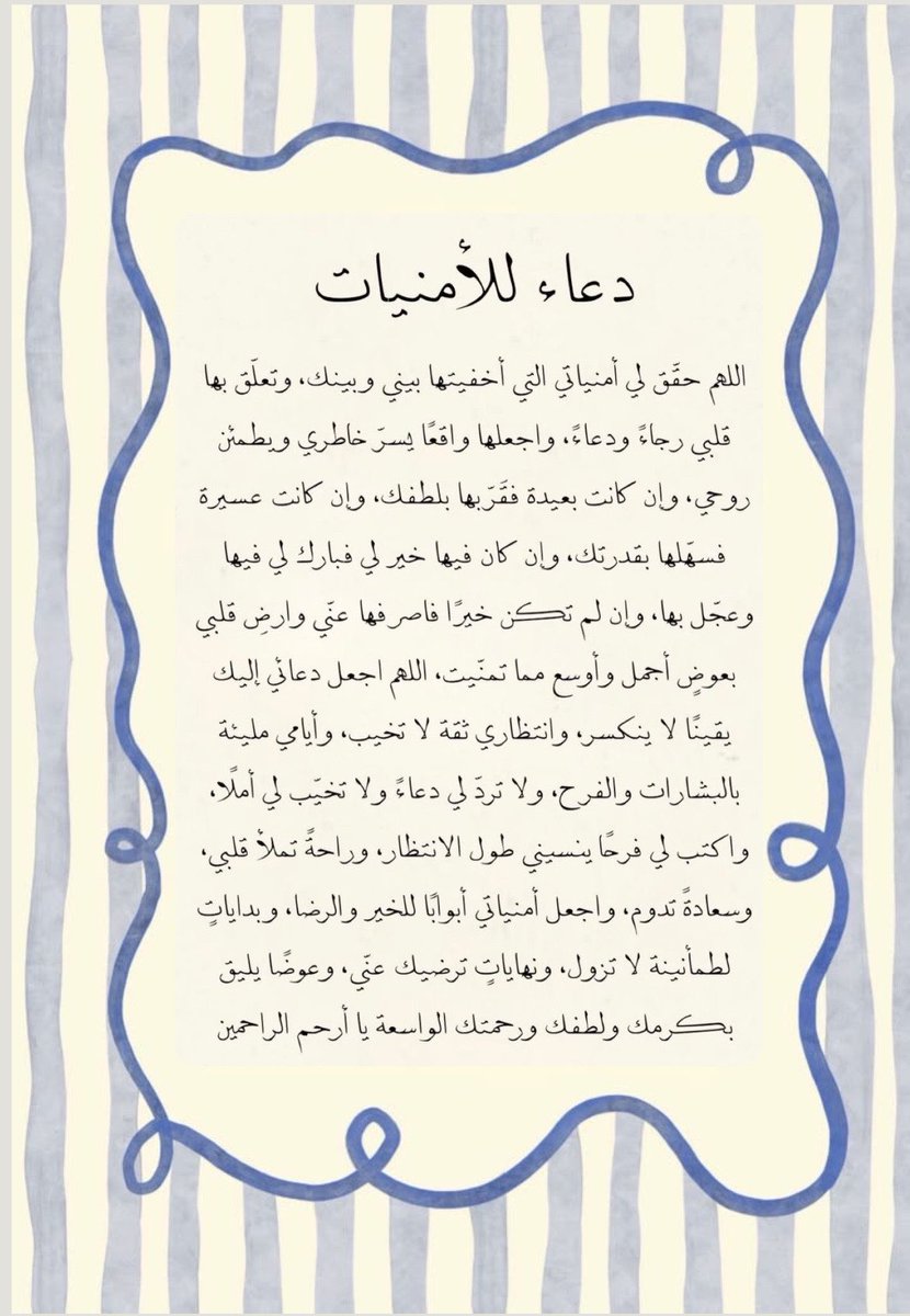 da_nn1's tweet photo. لبيك ربّي والفؤاد تائهٌ مُتعب يرجوك جبراً🌱. https://t.co/SWCJnSFHhu