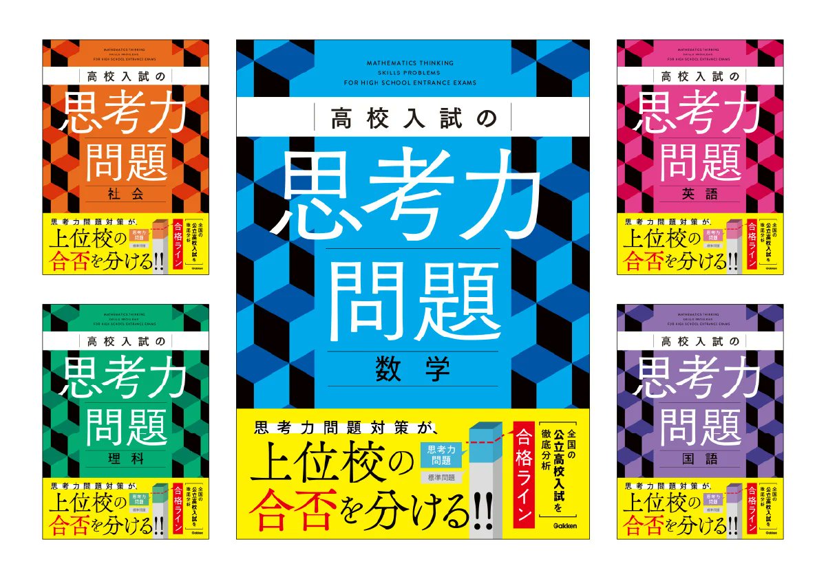 2026年最新】学研 高校入試セット【国語・数学・理科・英語・社会】 GakkenニューマイティV マイティの人気アイテム メルカリ - 語学・辞書・学習参考書