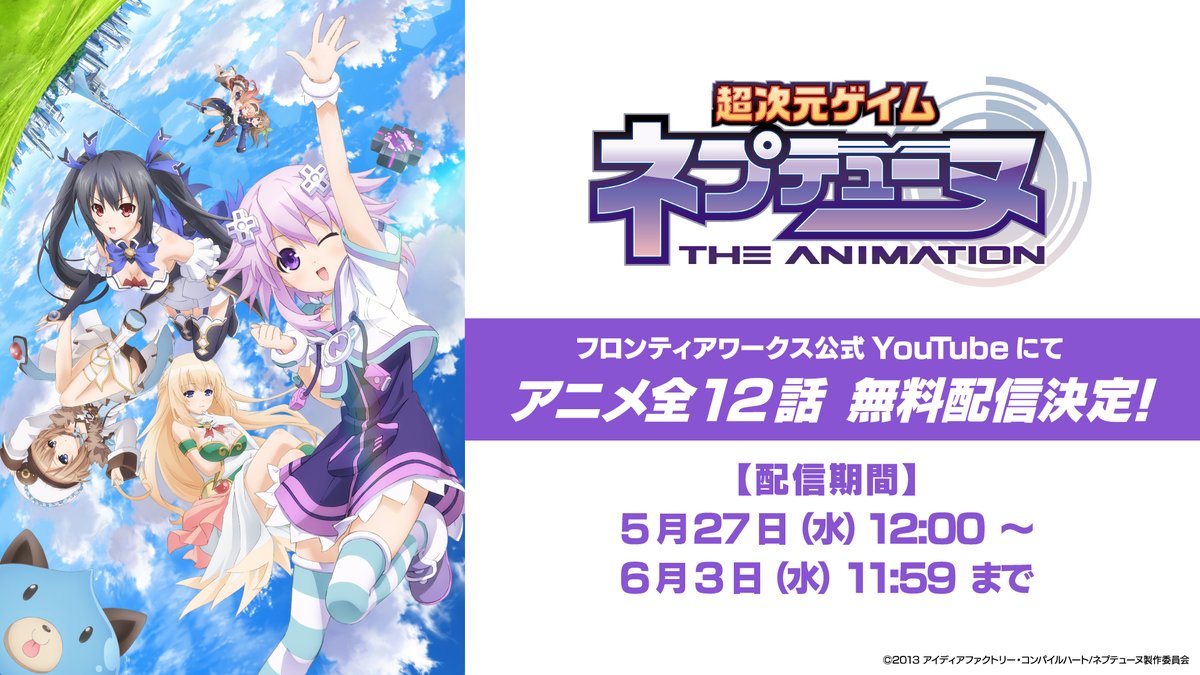 ネプテューヌ公式 tweet media