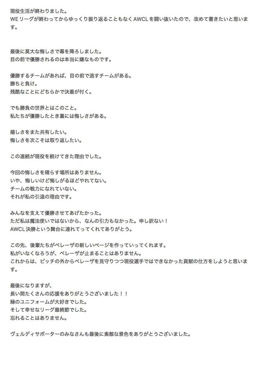 岩清水梓 tweet media