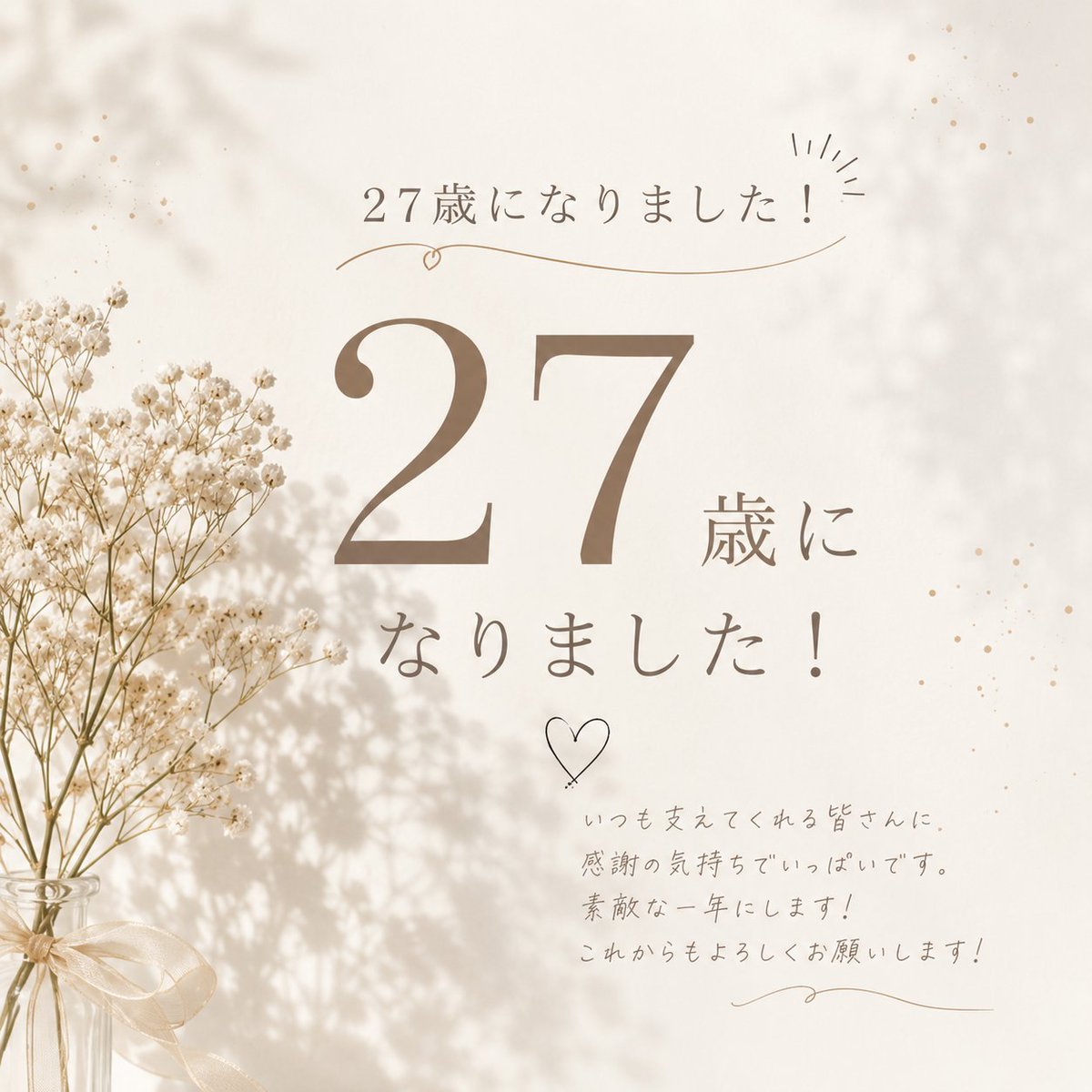 kohaku_seto03's tweet photo. またひとつ歳を取りました〜 https://t.co/n6d1ZKyPZn