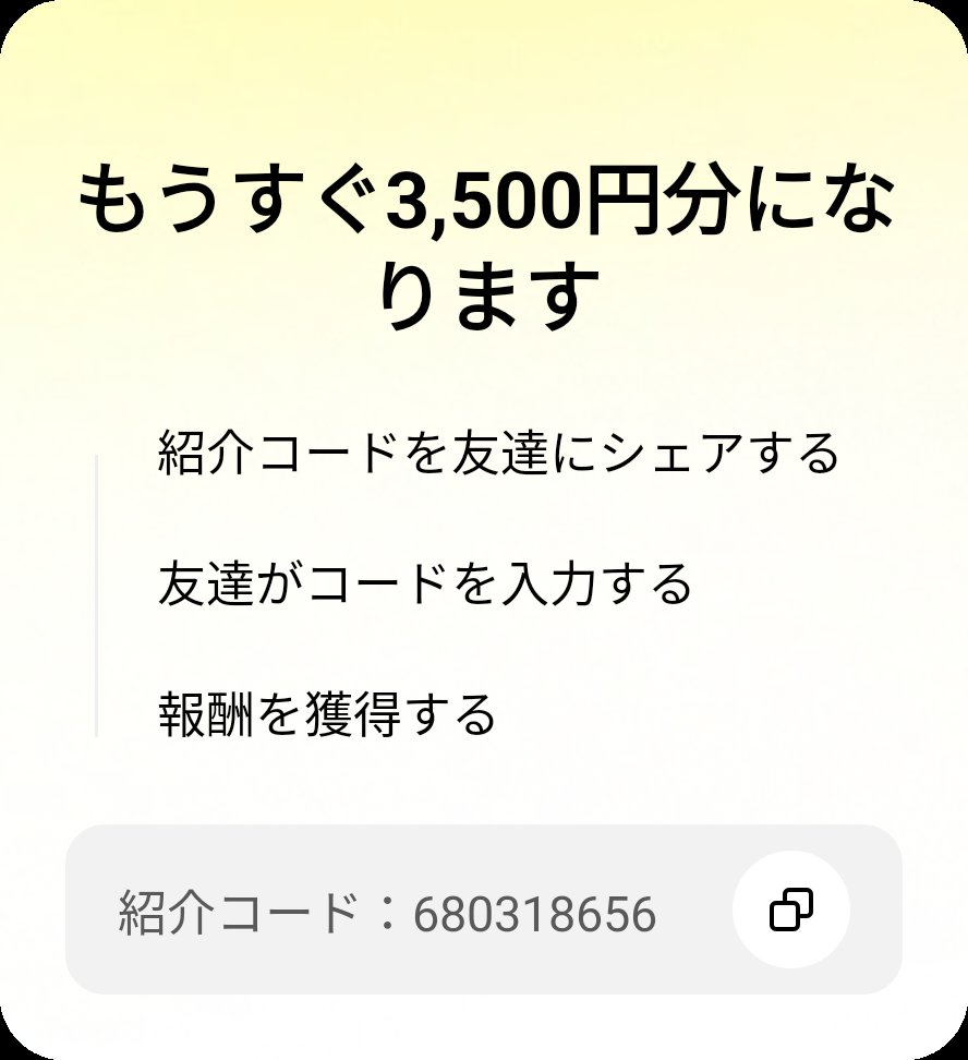 Coron_sub7's tweet photo. 友達を招待して、あなたのコードでTikTok Liteに参加しても���い、報酬をゲットしよう！ https://t.co/rgP0CHt8gw https://t.co/iaVwCfqp1s