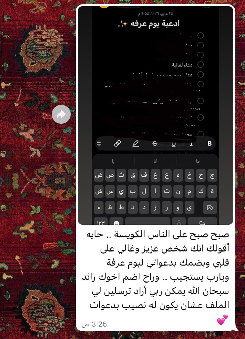 عالية الشريف 🪻 tweet media