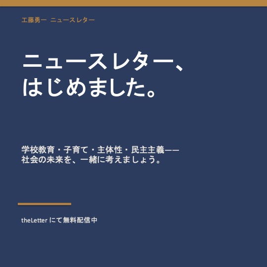 工藤勇一 tweet media