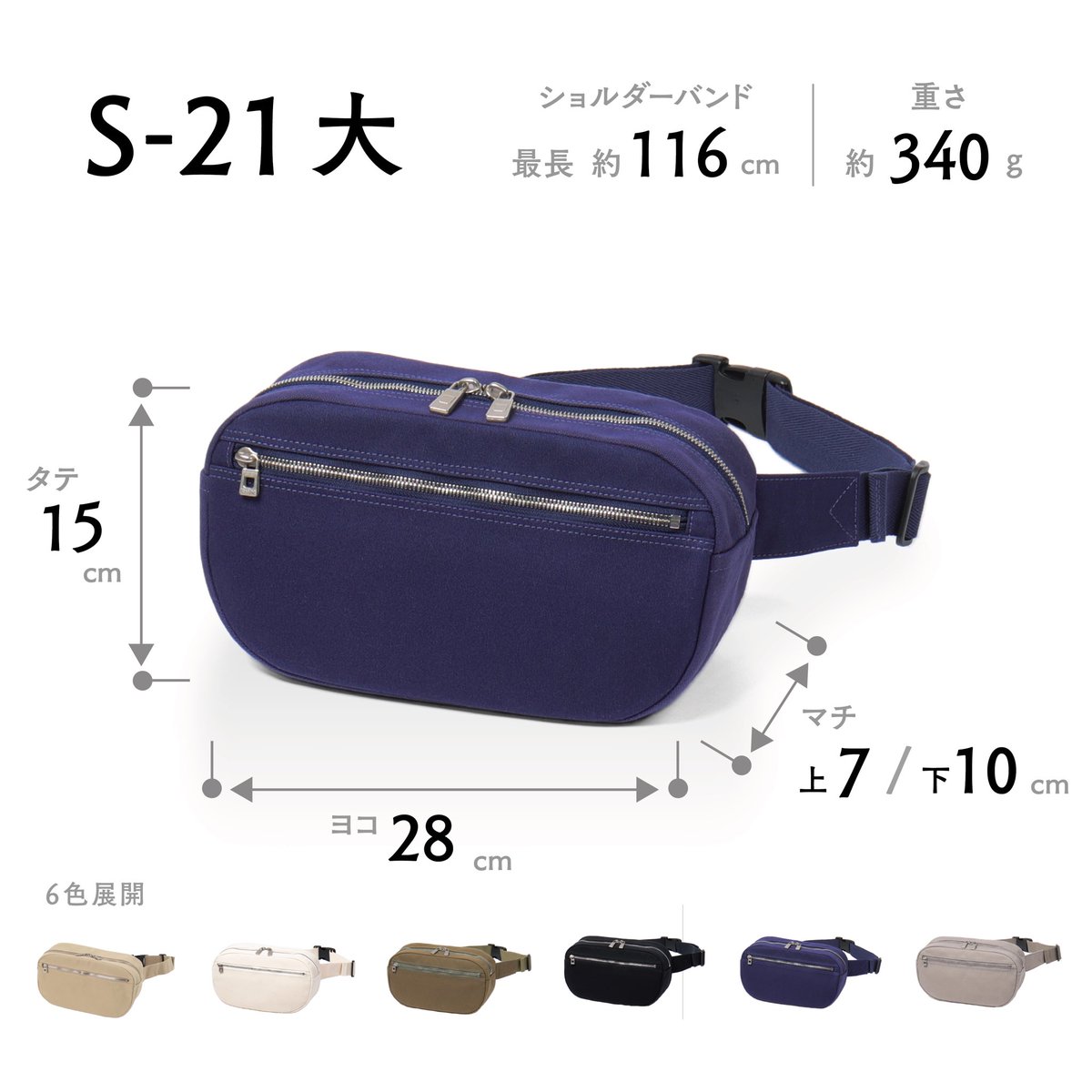 エディターの愛用バッグ3選】ポーター、一澤信三郎帆布、モノリス。三 
