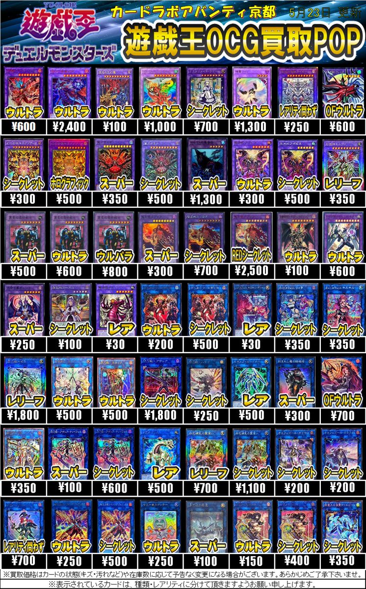 遊戯王OCG 買取情報】 人気テーマから汎用カードまで買取大募集中
