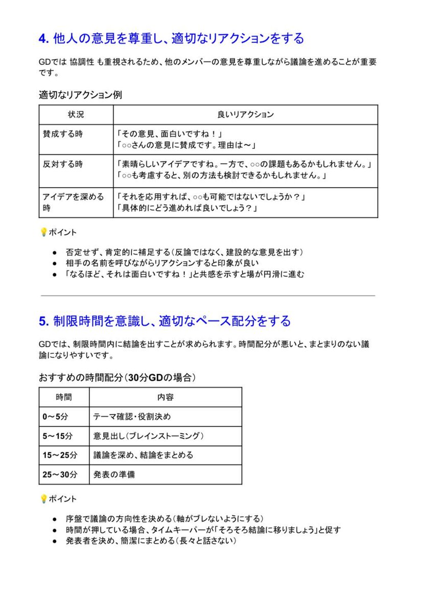 きりむら＠SIer就活 tweet media