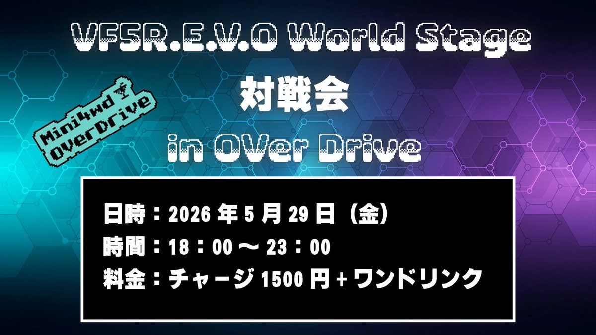 TetsukoYamada's tweet photo. 【拡散希望】今週金曜日は新橋対戦会です✨
いつもの @M4OVerDrive さんで開催☺
ベイ前の調整にぜひ！

皆様のお越しをお待ちしております～！ https://t.co/Tb9X9Hto1J
