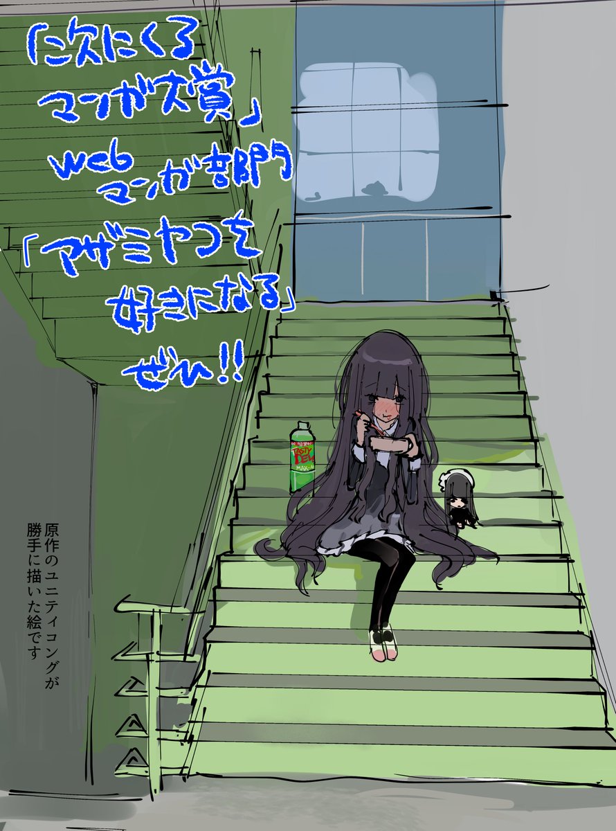 ユニティコング tweet media