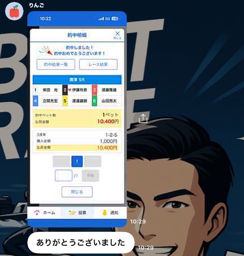 サラリーマン予想🚤🏇【天才競艇予想】 tweet media