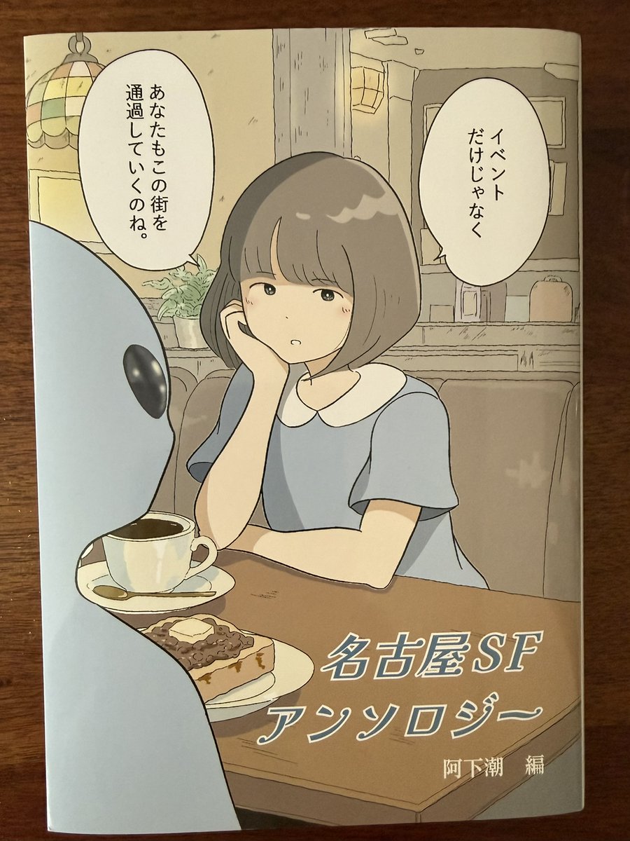 太田忠司 tweet media