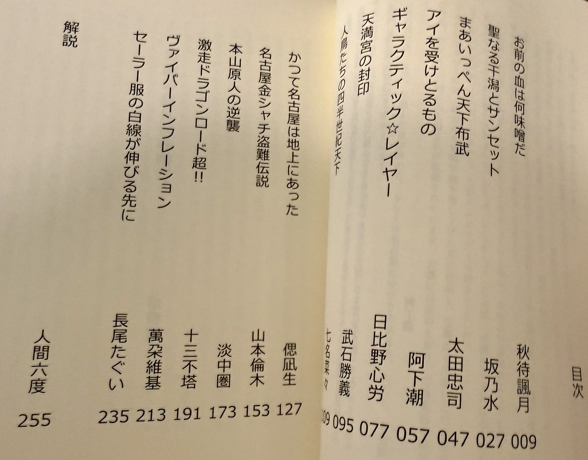 太田忠司 tweet media