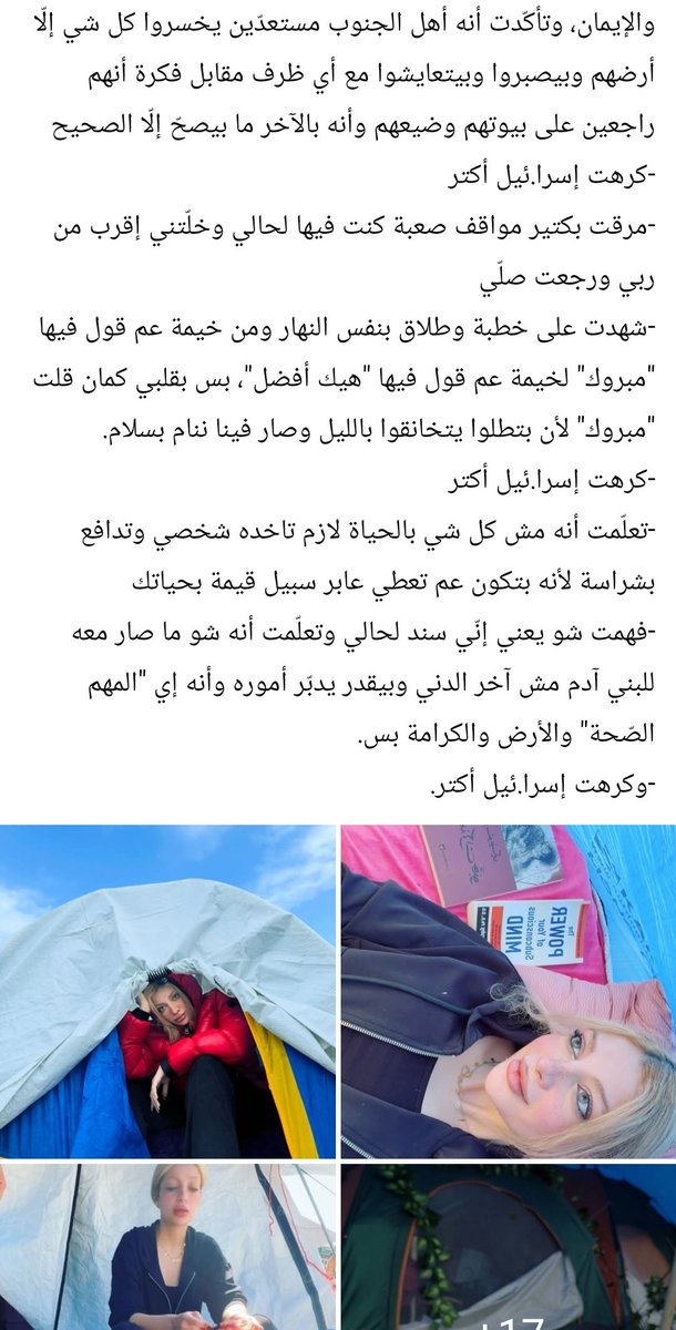 HousienD's tweet photo. بوست لصبية مهجرة من الجنوب وعايشة بخيمة ببيروت..قديش حلو ومعبر هالحكي وقديش إحترام لهيك ناس❤️ https://t.co/xUupuOXFGh