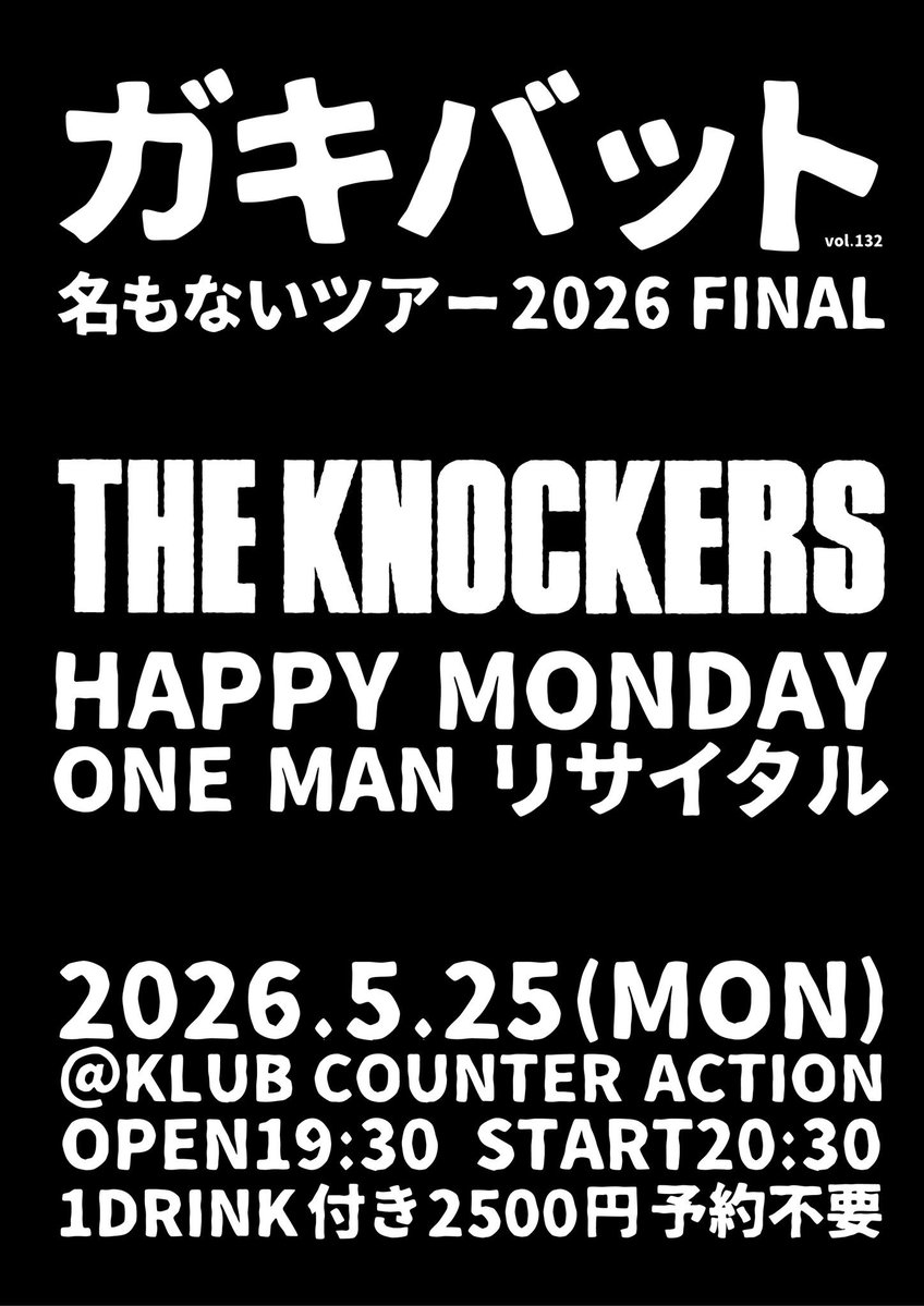 THE KNOCKERS アツシ (@atsushiKNOCKERS) / Posts / X