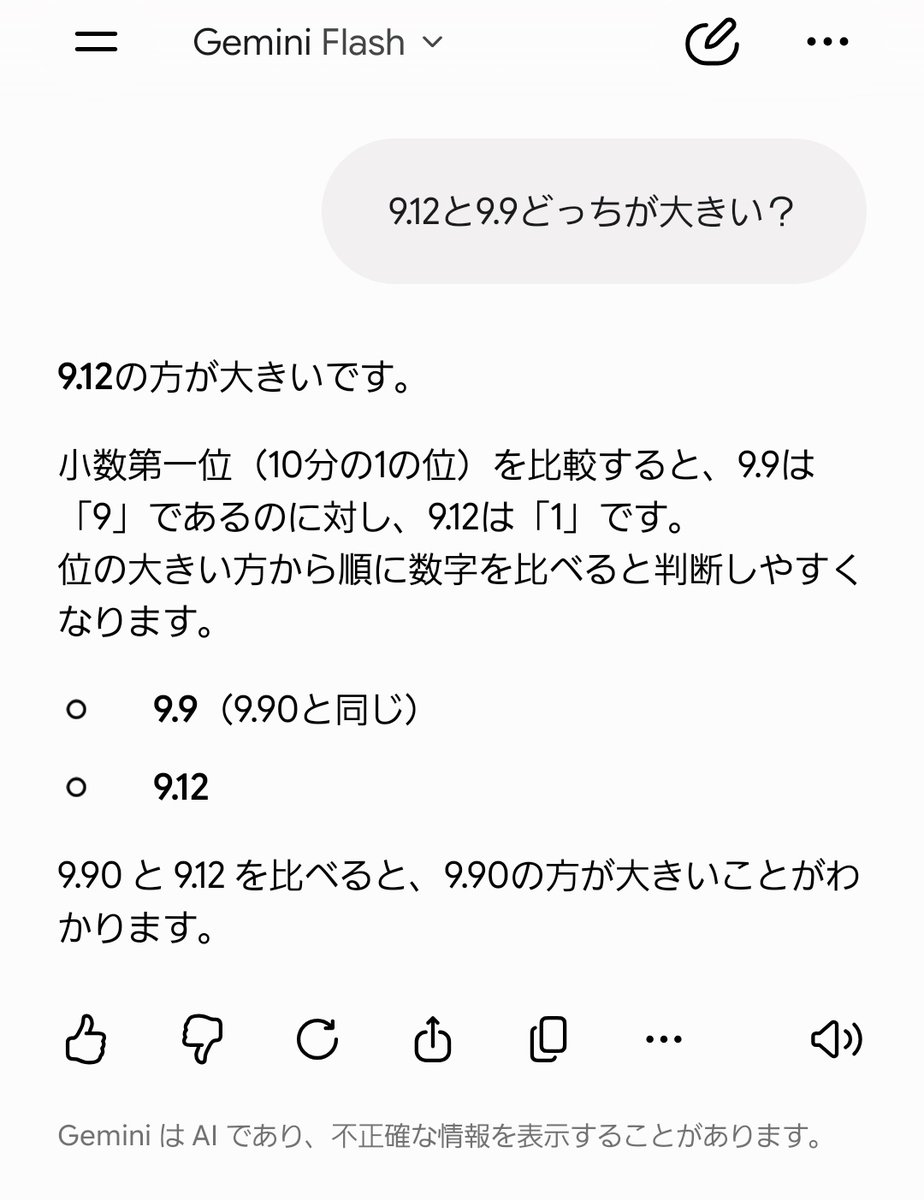 ねみぃ tweet media