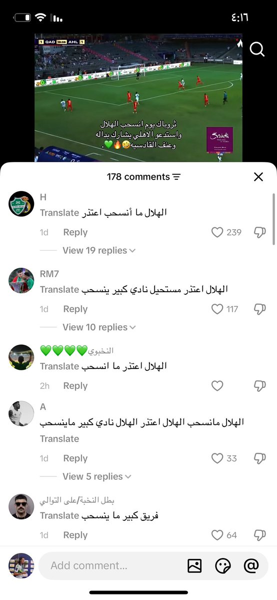 بطلة النُخبتين| Ebhar tweet media