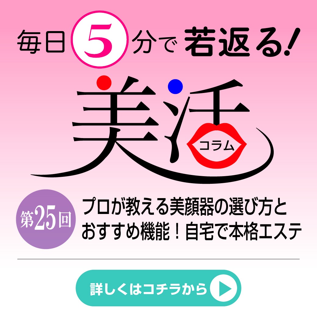 Roicosmo's tweet photo. 近年、美容に対する意識の高まりと��に、自宅で手軽にプロのケアができる「家庭用美顔器」の需要が急増しています🧐
これまではエステサロンや美容クリニックに通わなければ受けられなかったような高度なトリートメントが、手のひらサイズのデバイスで実現できるようになりました✨
続きはこちらから👇