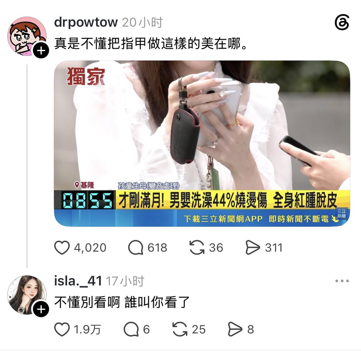 禿道道🐟 tweet media