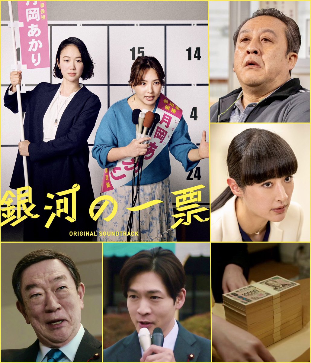 know_snow's tweet photo. 世直しの桃太郎に会える月曜日

桃太郎：野呂佳代
サル：黒木華
イヌ：岩谷健司
キジ：シシド・カフカ
きびだんご：レンガ
親鬼：坂東彌十郎
小鬼：松下洸平

#銀河の一票 https://t.co/sEaYmxzGLv