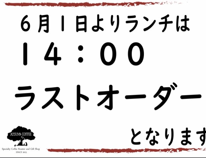 黒崎に出店ですって!?