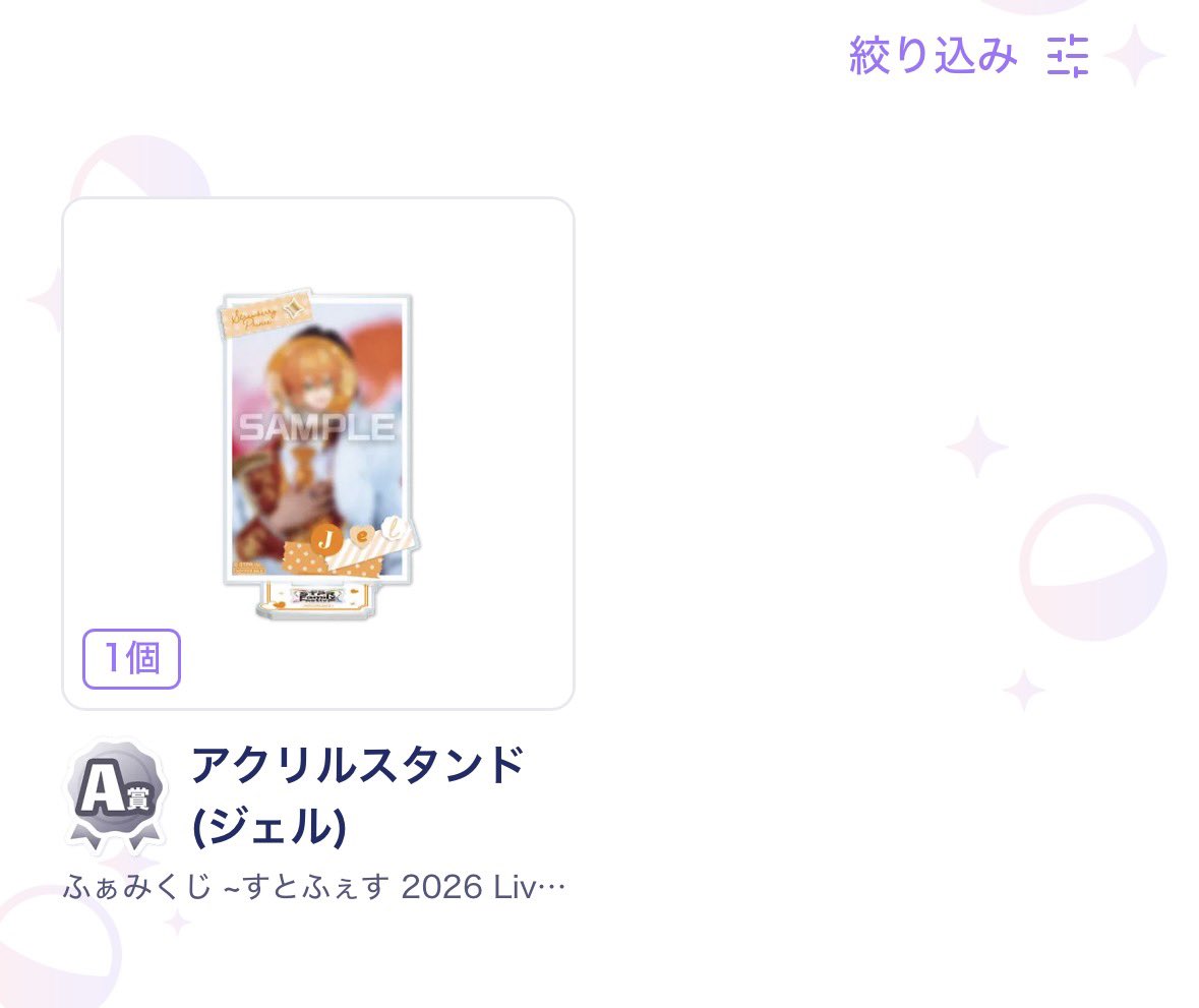 xpiy_'s tweet photo. すとふぇす 2026 Live Memories ふぁみくじ

【譲】
🧡  A賞×1

【求】
🩷 同賞またB賞

#ふぁみくじ
#ふぁみくじ交換 https://t.co/wQQaEyZkqZ
