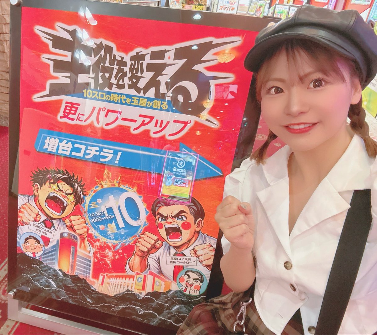5/25【#玉屋GOプラス太宰府🔰】さん 入場前に常連さん達に色々教えて