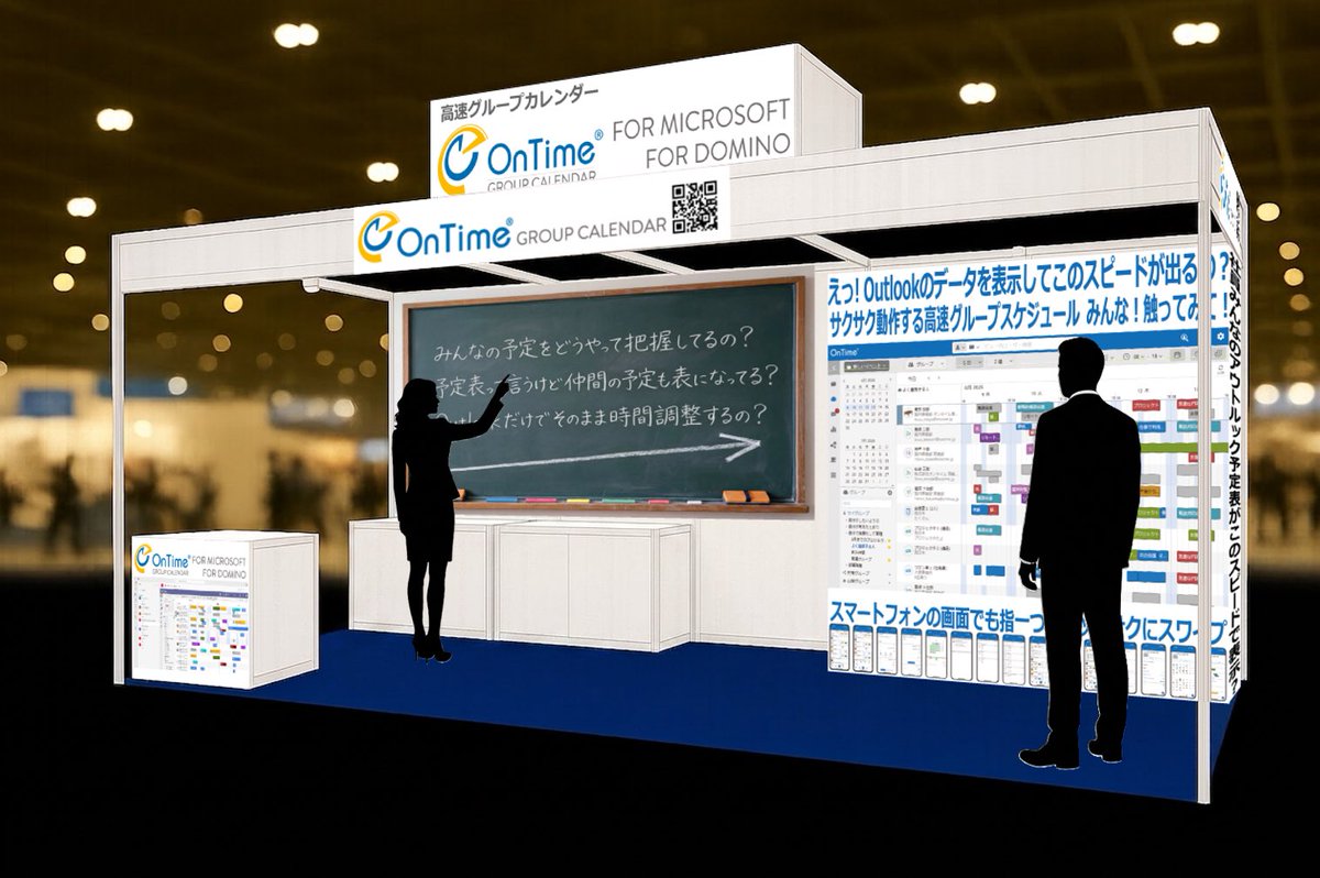 jp_ontime's tweet photo. 「Interop Tokyo 2026」に今年もアクセルさんと共同出展させていただきます。 ブースに大きな黒板を準備しています。 ご案内の後に感想くださいませ。 OnTimeをご利用のお客様も何か一言書きにお越しくださいね。 #interop26 #ontimejp https://t.co/Wis4yTtZA6