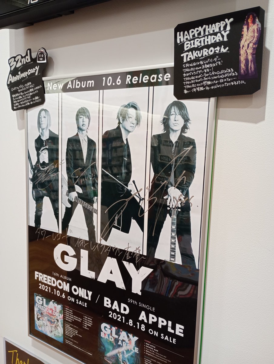GLAY】 HIGHCOMMUNICATIONS TOUR 2026 “GLAY-complete BEST” 本日は