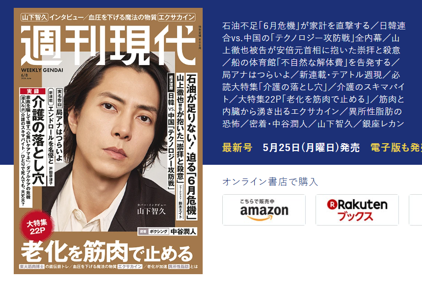 kagawaissue's tweet photo. 本日発売の週刊現代には、「船の体育館「不自然な解体費」を告発する」との記事。
https://t.co/qQmsMJGV1q https://t.co/EWTZtcfsue