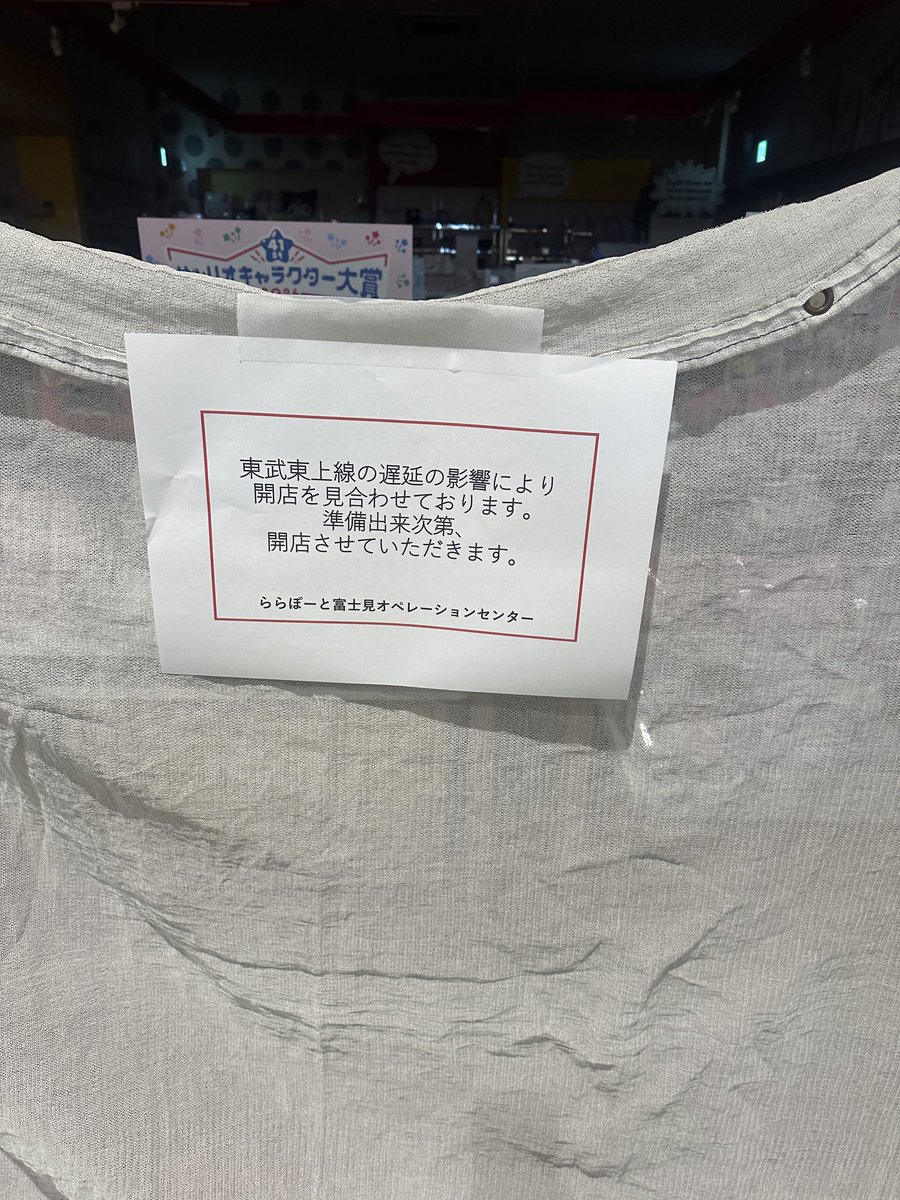 ranblemachine's tweet photo. 東上線人身のせいではいれないんだけど https://t.co/kTra2PpCP2