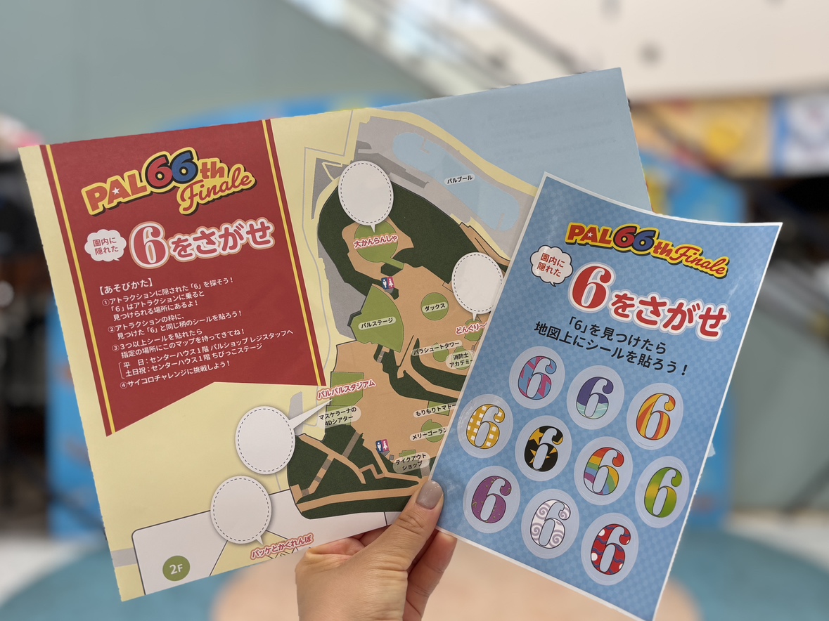 本日のパルパルは・・・ ＿人人人人人人人人人人人人人＿ ＞ 入園無料