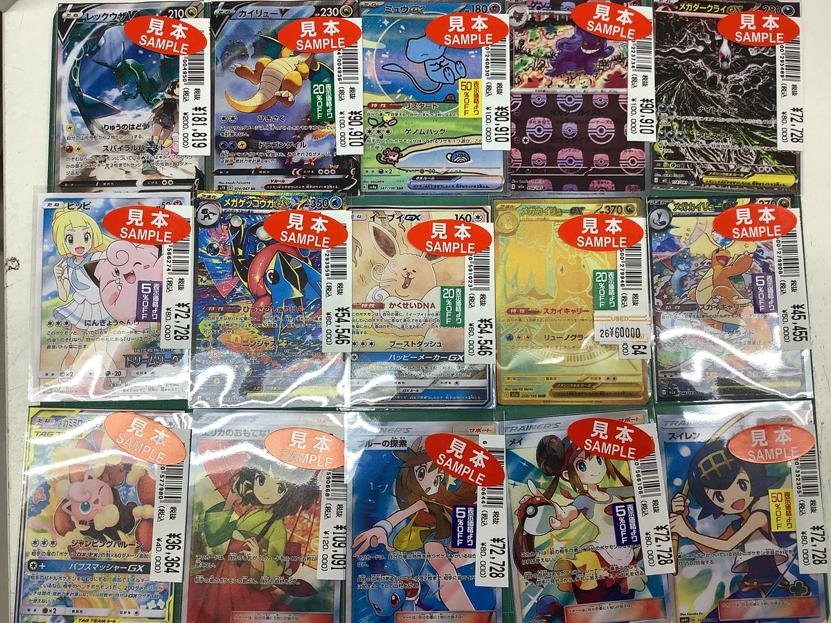 ポケモンカード 高額シングルカードをショーケースへ展開中です