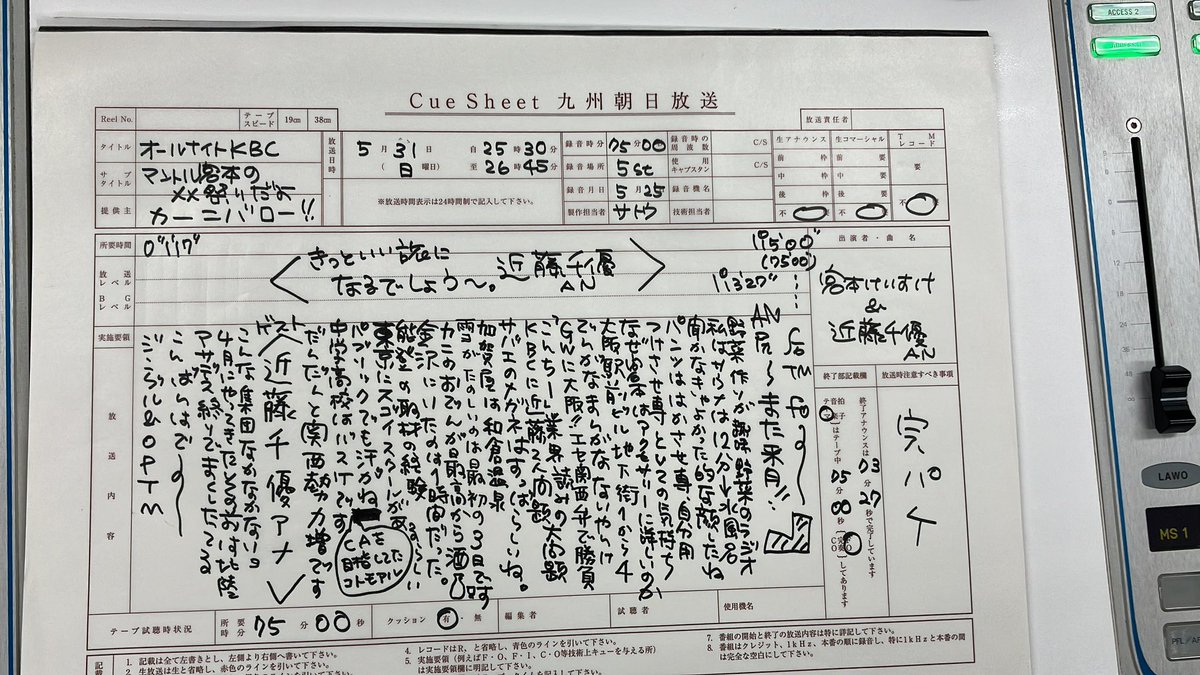 mantlemiyamoto's tweet photo. 暫定ニックネームは　こんちー　近藤アナウンサー　行きたいところは宮崎　31日をお楽しみに😃 https://t.co/tE5FrXpc4N