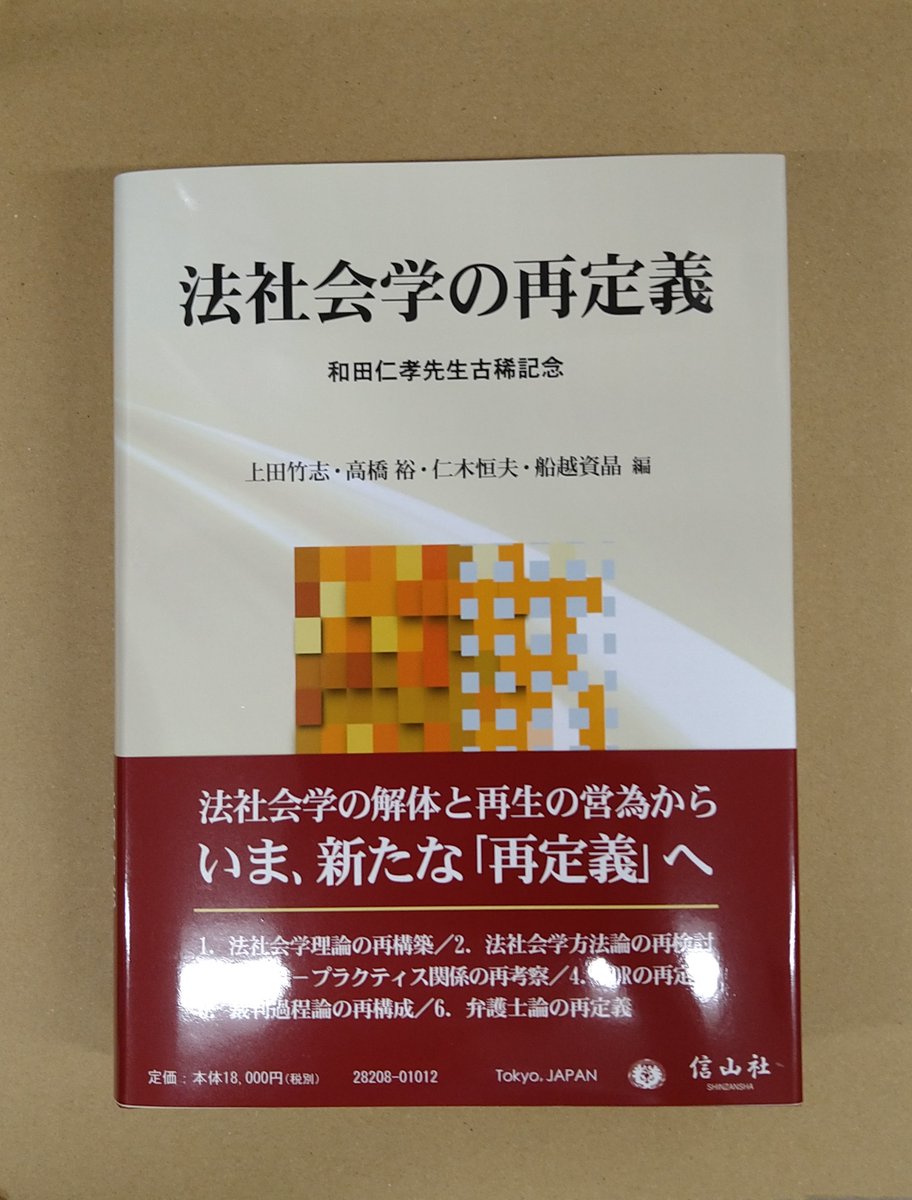 法務図書WEB tweet media