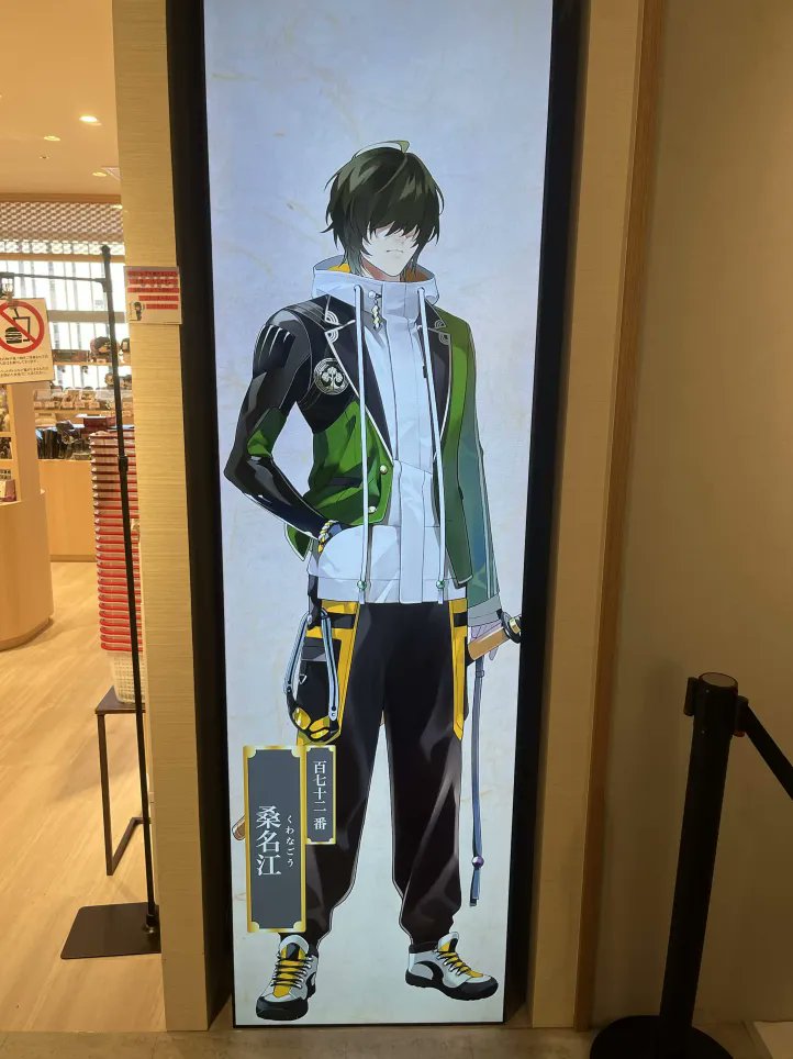 刀剣乱舞万屋本舗 公式 (@touken_yorozuya) / Posts / X