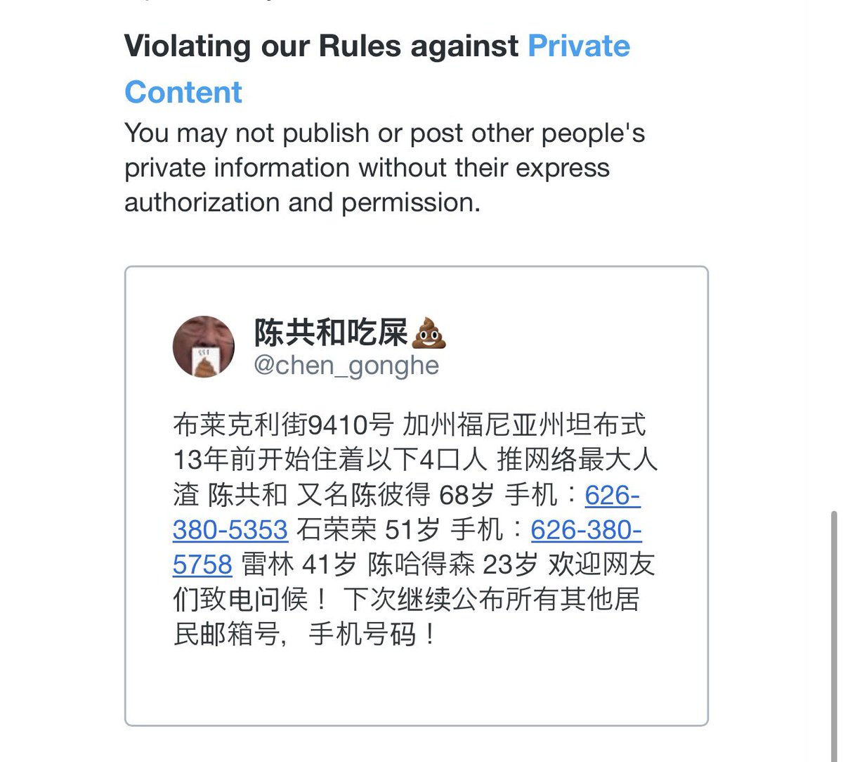 陈共和吃屎💩 tweet media