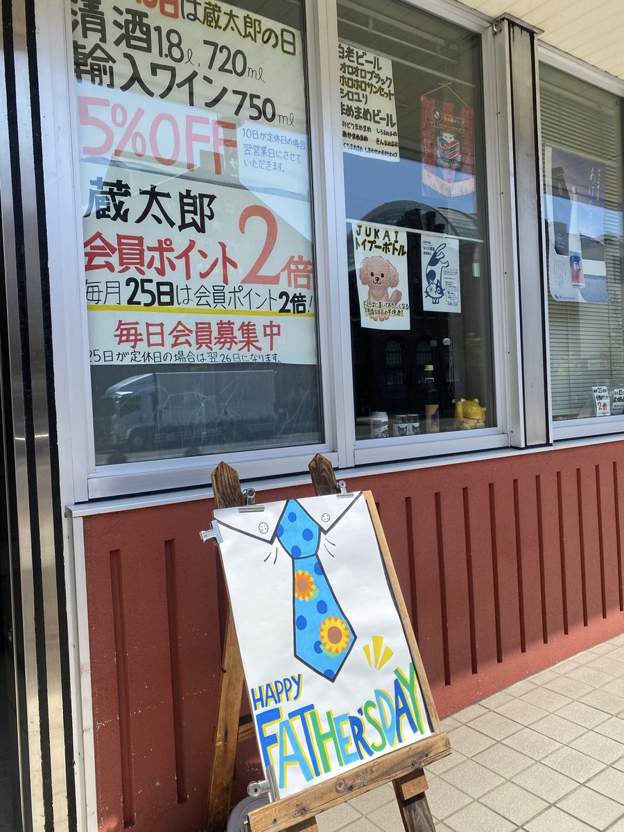 tkurataro's tweet photo. 本日25日はポイント2倍です！ https://t.co/uoKM8NK4Cs