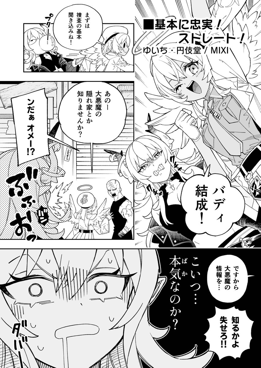 【モンスト】ストライクワールド公式 tweet media
