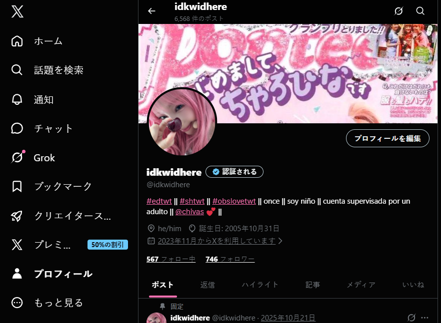 idkwidhere tweet media
