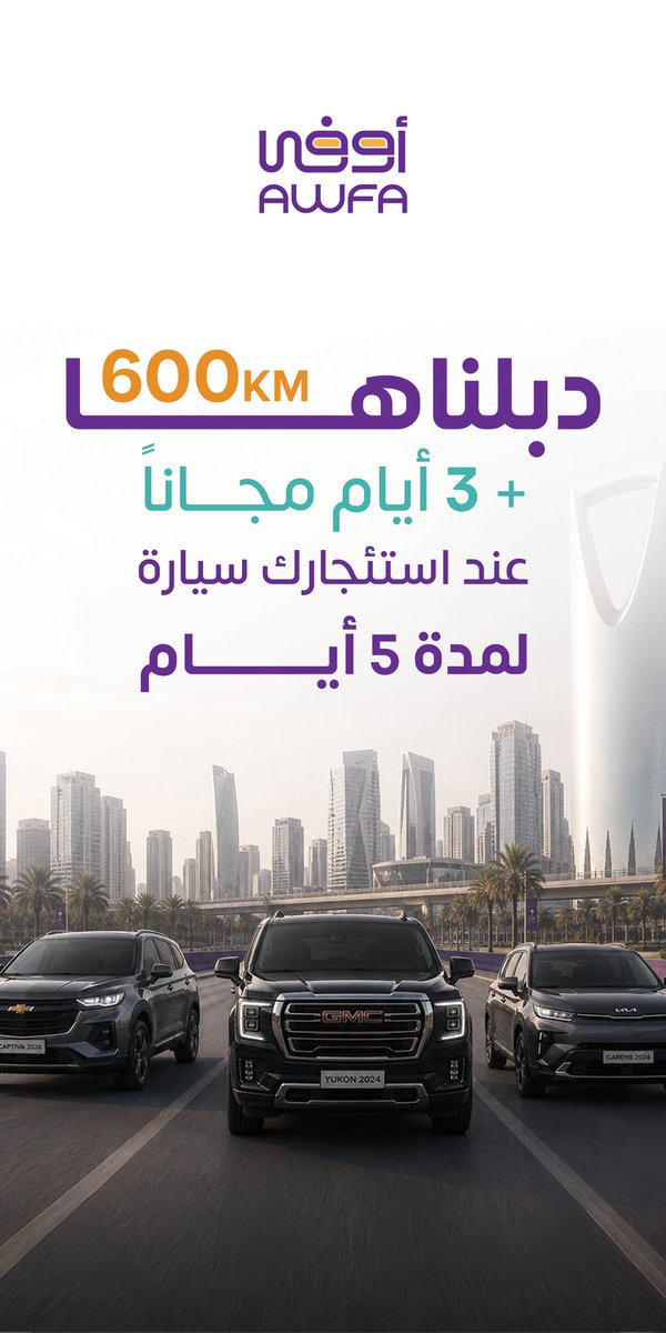 awfa_sa's tweet photo. دبلناها 🐏 600 كيلو + 3 أيام مجاناً https://t.co/Oj6FRTSaE7