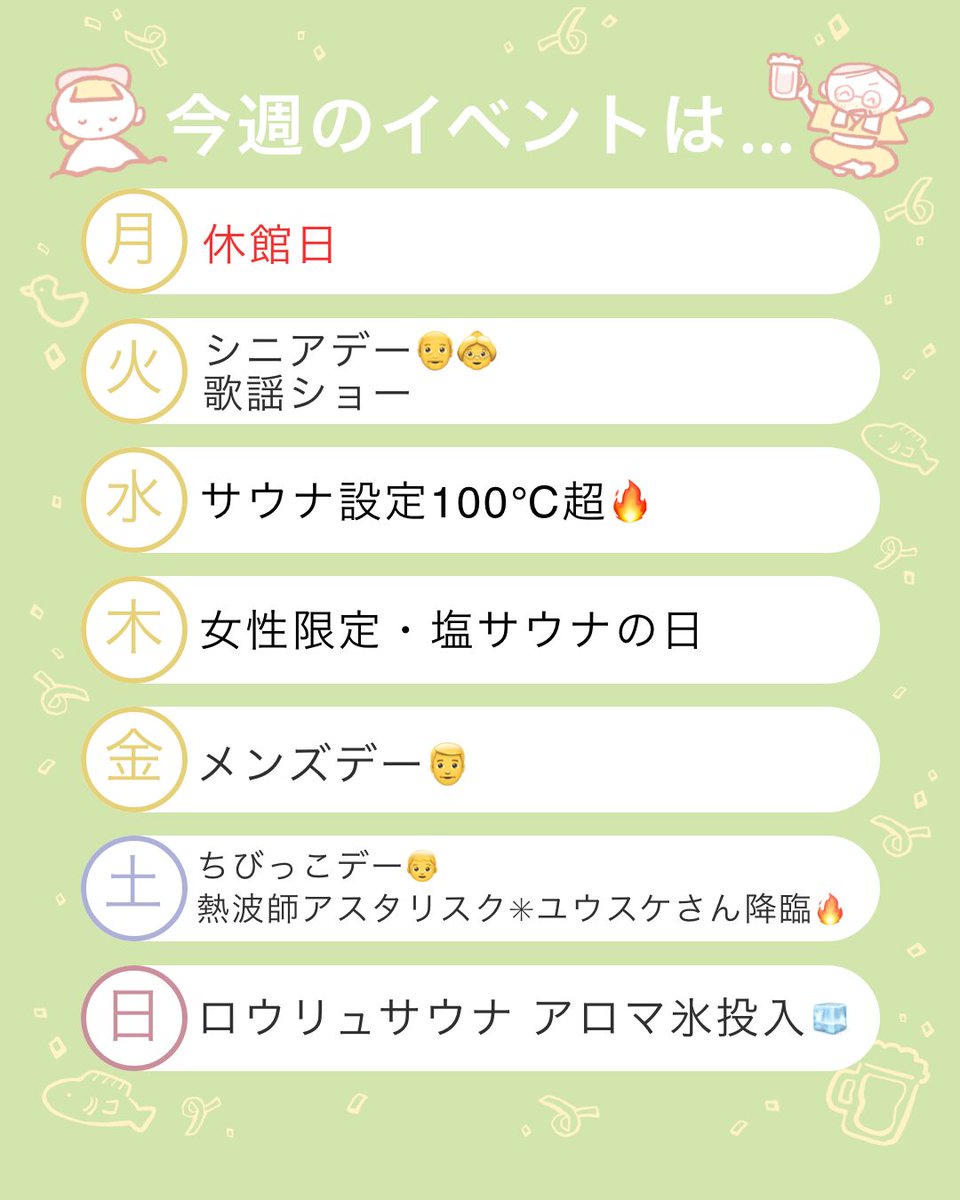 はだの・湯河原温泉 万葉の湯 tweet media