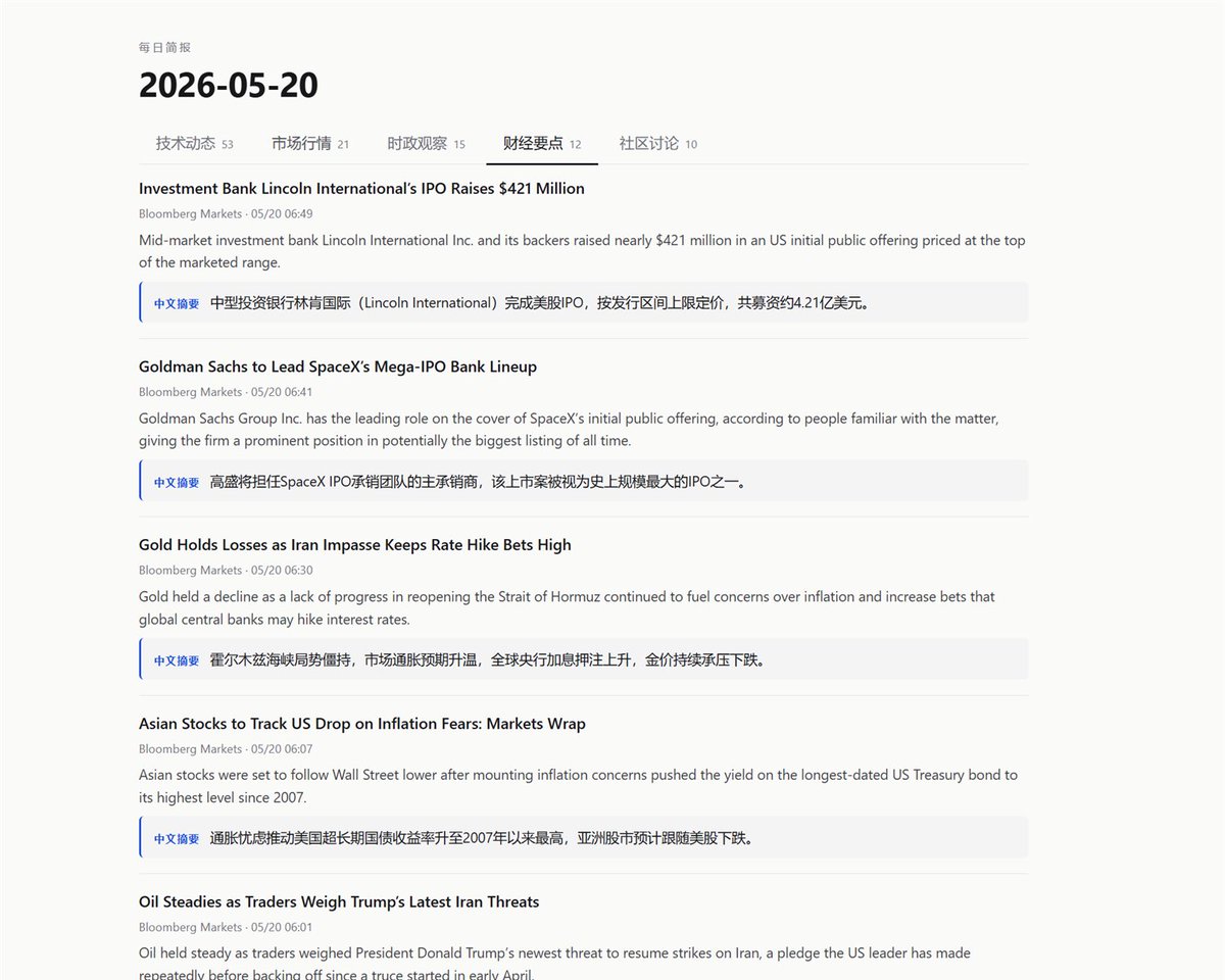 开源的 AI 每日简报工具，聚合 23 个数据源（GitHub Trending、X 推文、AI 媒体、国际时政、财经、中文社区等），用 LLM 自动生成中文摘要。

https://t.co/RRz...
