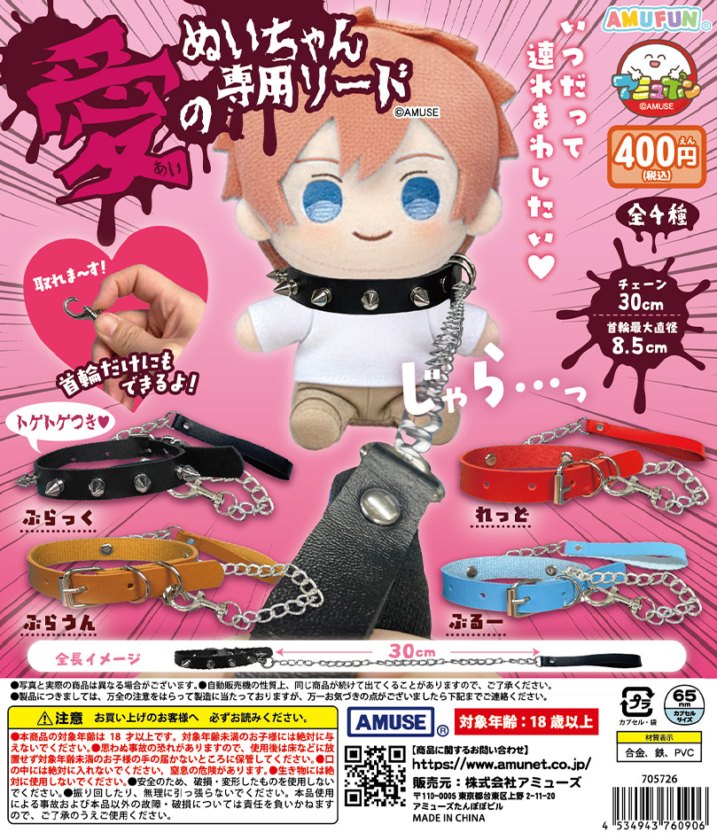 アミューズ AMUFUN カプセルトイ【公式】 tweet media