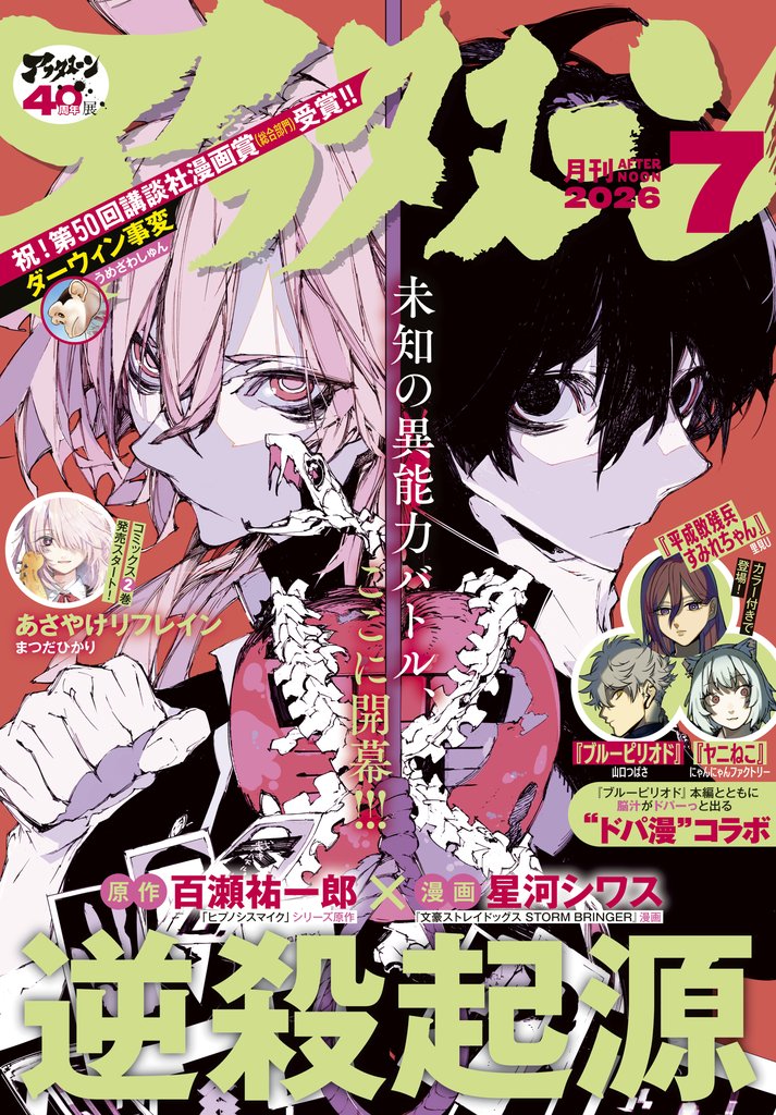 漫画全巻ドットコム公式アカウント【20周年】 (@mangazenkan) / Posts / X