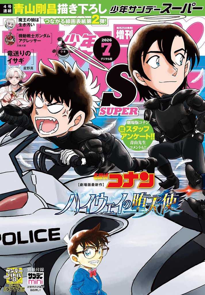 漫画全巻ドットコム公式アカウント【20周年】 (@mangazenkan) / Posts / X