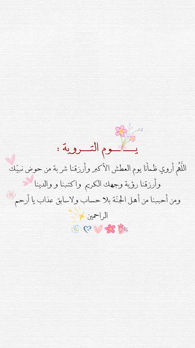te9110_'s tweet photo. #يوم_الترويه https://t.co/DsPPp4lCIw