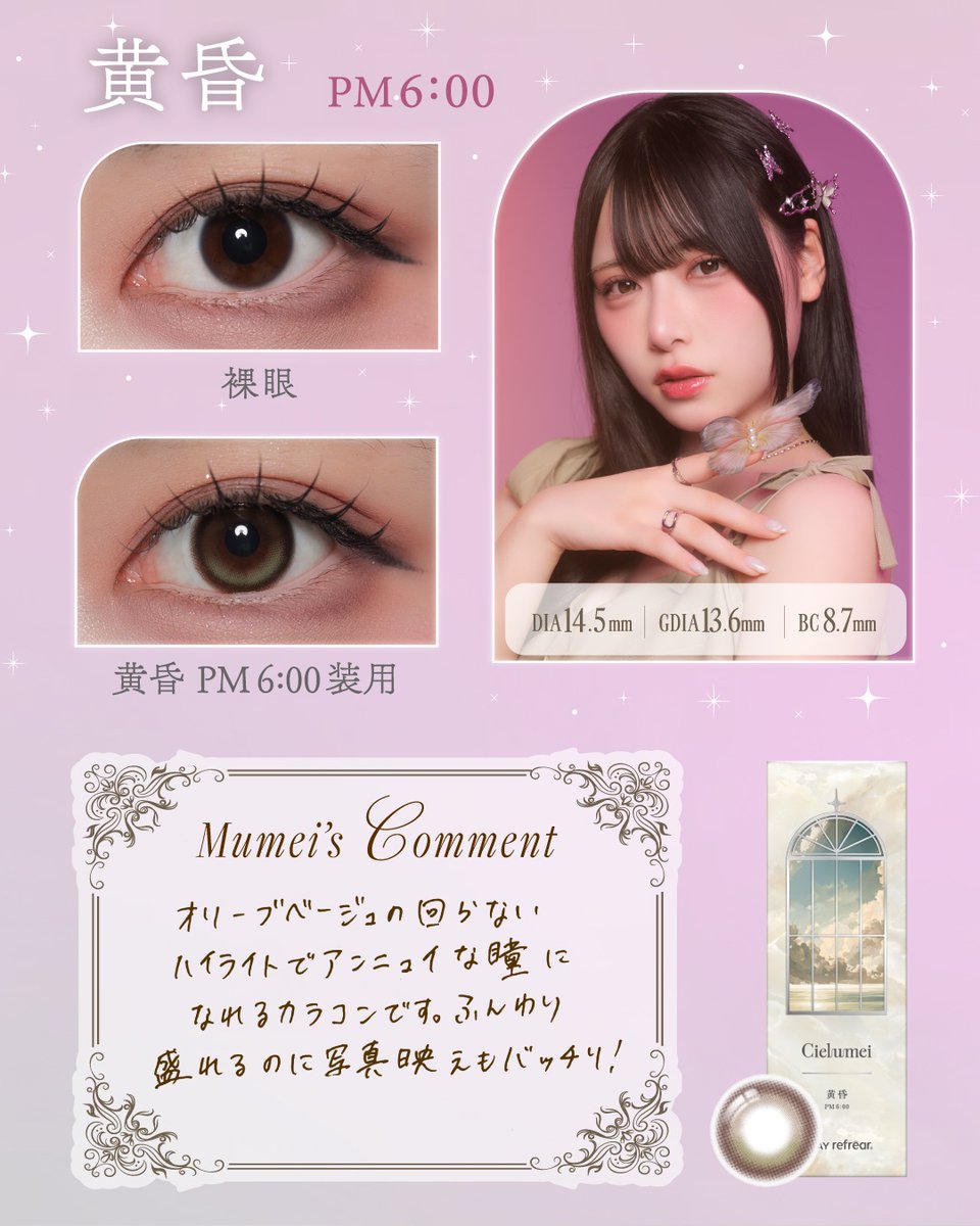 あまがみぃ✖ (@amagamiixxx820) / Posts / X